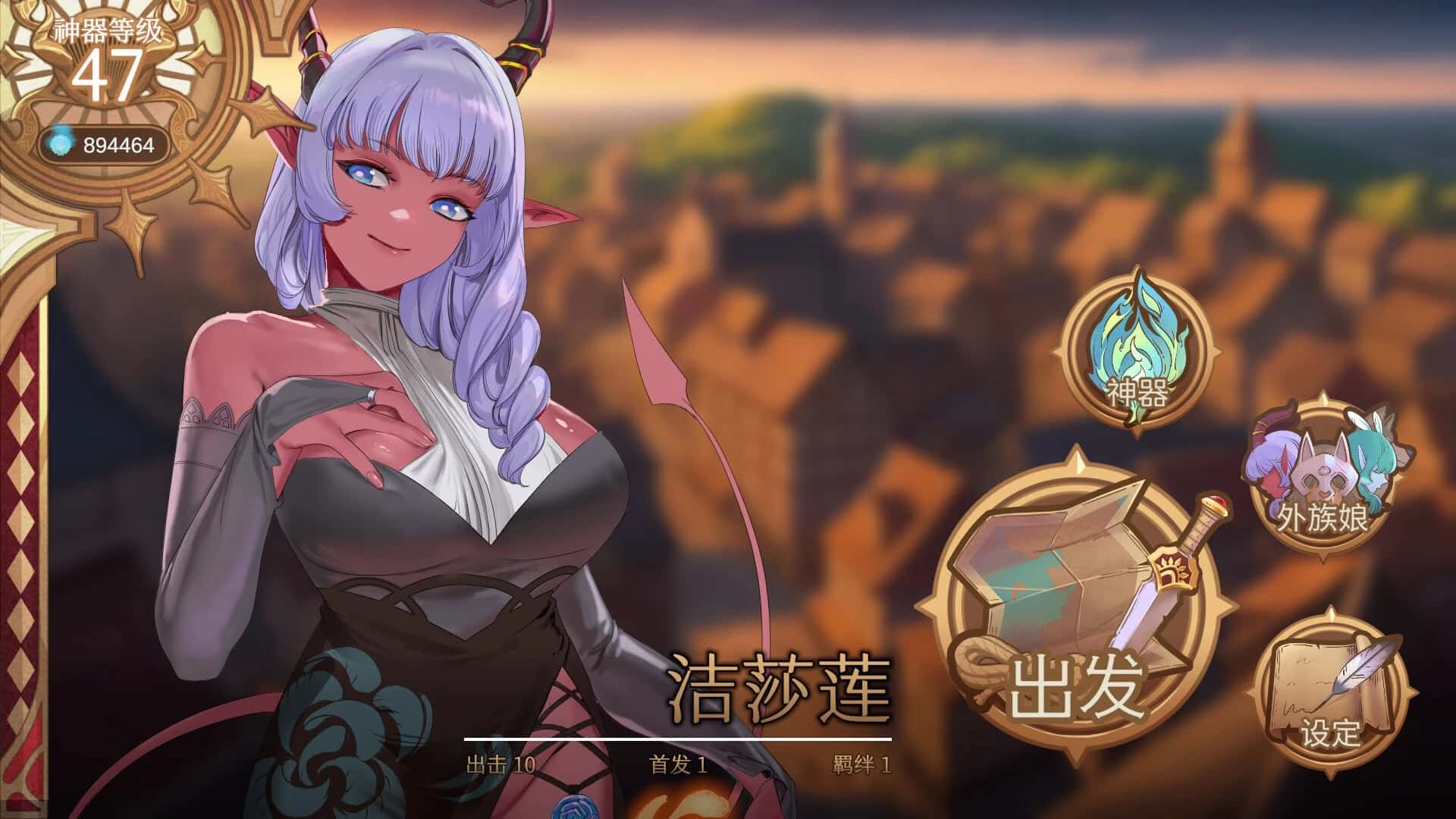 游戏画面4